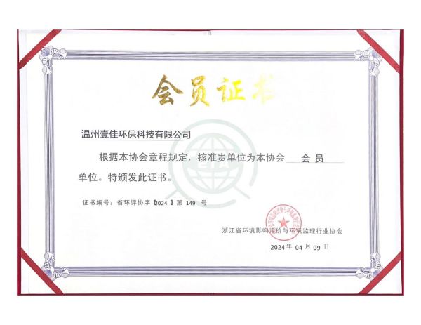 公司荣誉